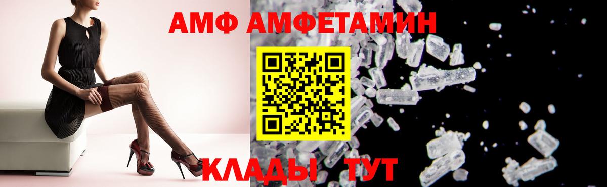 Amphetamine 97% Богородицк