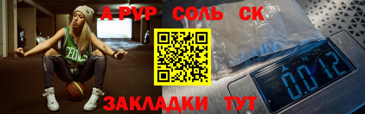 Богородицк  А ПВП СК  Вход с VPN  А ПВП Crystall 
