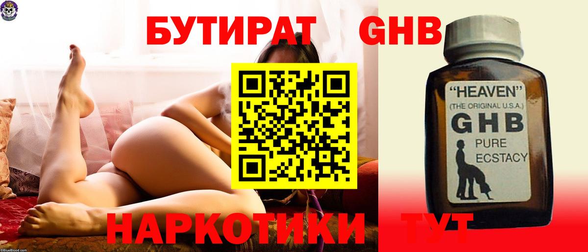 Богородицк  Бутират оксана  Бутират  Вход с VPN 