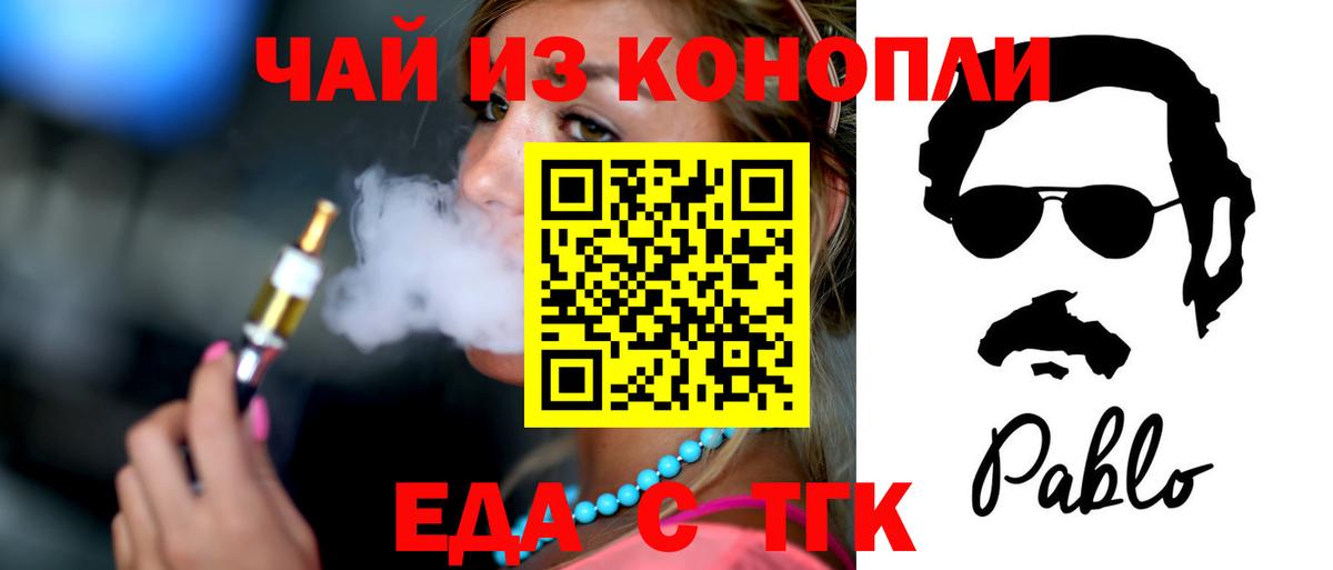 Canna-Cookies конопля  Вход с VPN  Богородицк 
