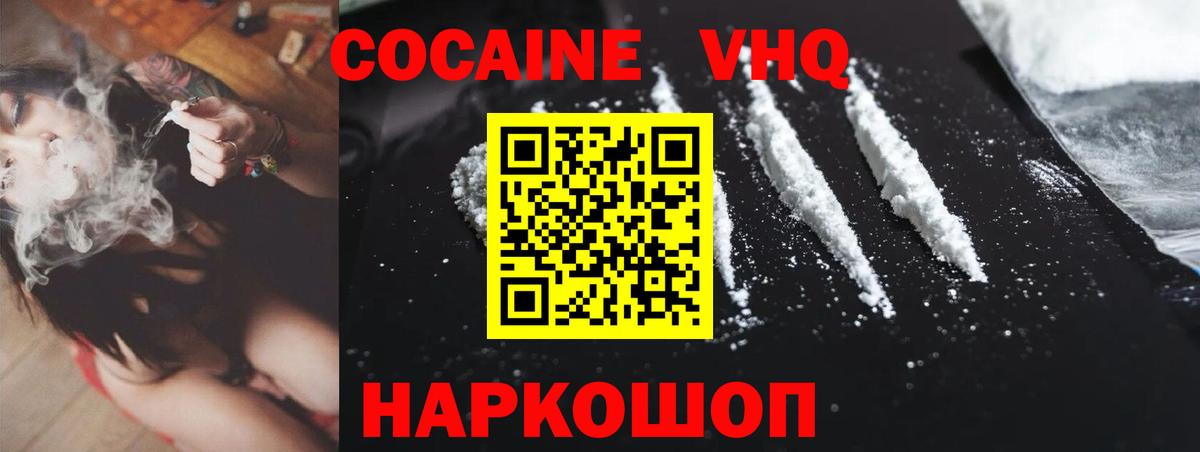 Кокаин FishScale  COCAIN  что такое наркотик  COCAIN 97%  Вход с VPN  Богородицк 