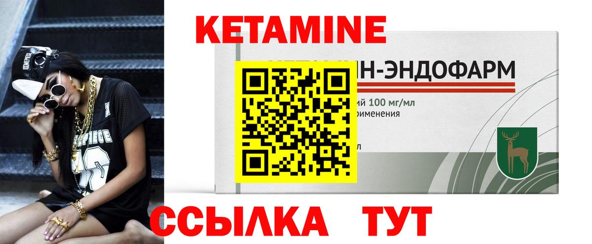 КЕТАМИН VHQ  Вход с VPN  КЕТАМИН VHQ  Богородицк 