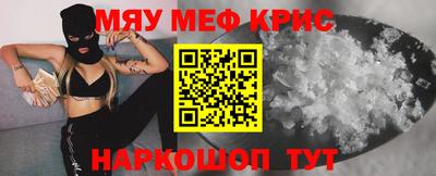 MESCALINE Чапаевск