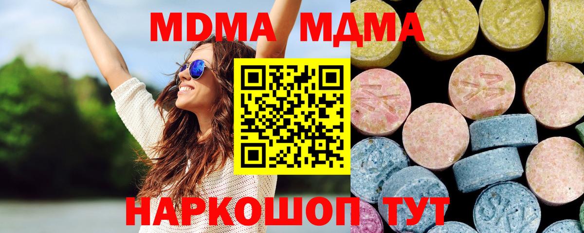 MDMA VHQ Богородицк