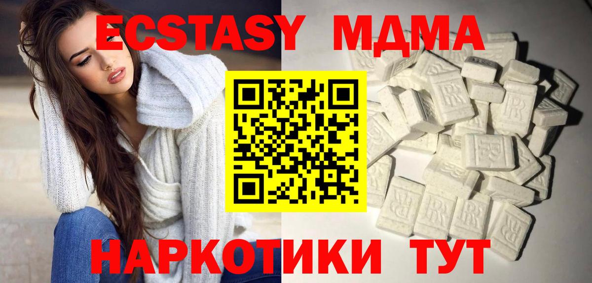 MDMA кристаллы  МДМА молли  Богородицк  Вход с VPN 
