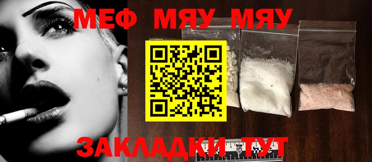 МЕФ мука Богородицк