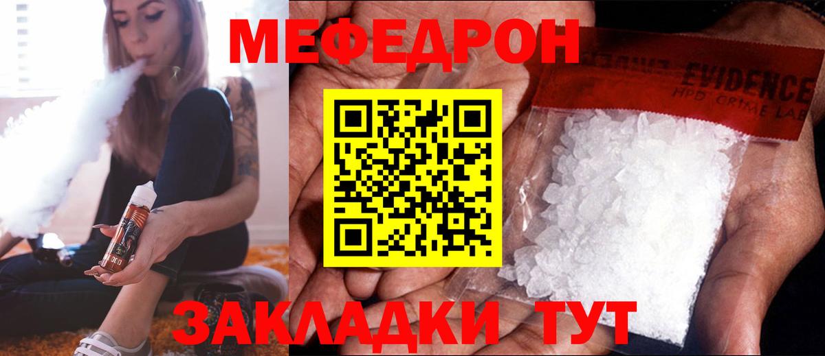 Богородицк  МЕФ VHQ  Вход с VPN  Меф mephedrone 