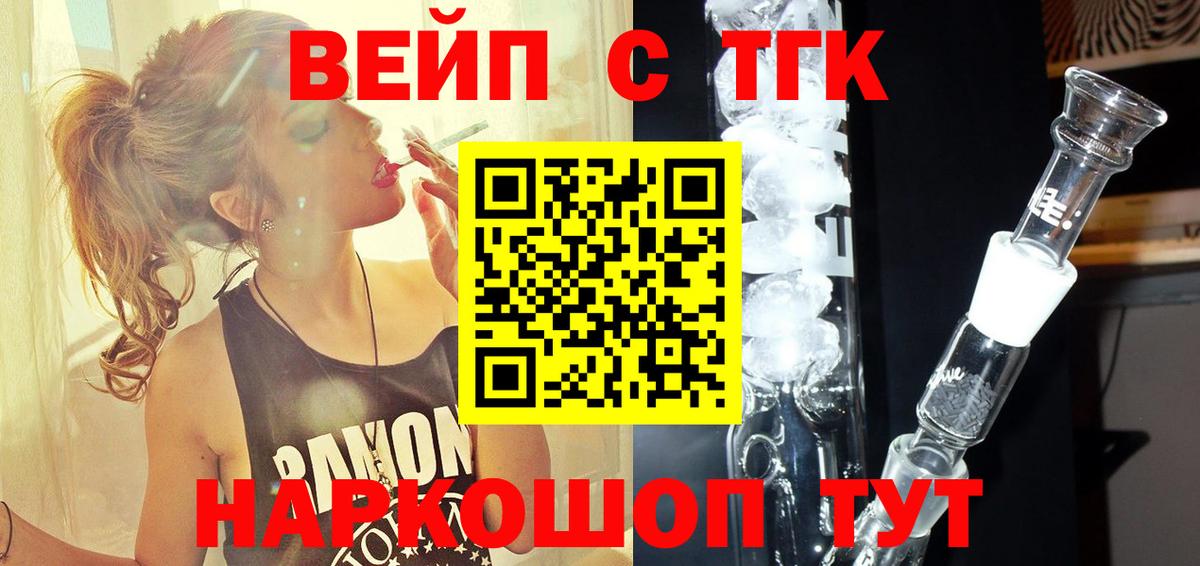 ТГК гашишное масло  Дистиллят ТГК THC oil  где найти наркотики  Богородицк  Вход с VPN 